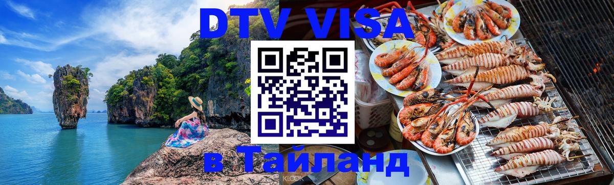 Сколько стоит DTV виза — актуальные цены, оформление даже без документов - Долгопрудный  05.12.2025 